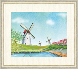 高精細デジタル版画 額装絵画 青木 奏（あおき かなで）作 「花咲く丘と風車」 F8