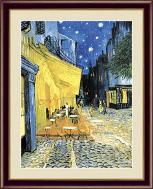 高精細デジタル版画 額装絵画 世界の名画 ヴィンセント・ヴァン・ゴッホ 「夜のカフェテラス」 F6