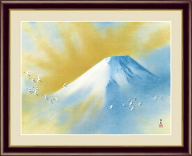 高精細デジタル版画 額装絵画 日本の名画 横山 大観 「霊峰飛鶴」 F6