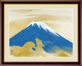 高精細デジタル版画 額装絵画 日本の名画 川端 龍子 「冨士」 F6