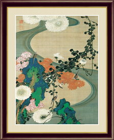 高精細デジタル版画 額装絵画 日本の名画 伊藤 若冲 「菊花流水図」 F6