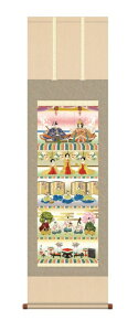 掛け軸 高精細巧芸画 純国産掛け軸 節句画 井川 洋光 「五段飾り雛」 尺三 オニックス風鎮 防虫香サービス
