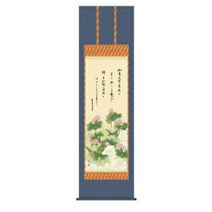 掛け軸 掛軸 純国産掛け軸 床の間 仏事画 「恩徳讃蓮華」 北山歩生 尺五 桐箱畳紙収納 オニックス風鎮 防虫香サービス