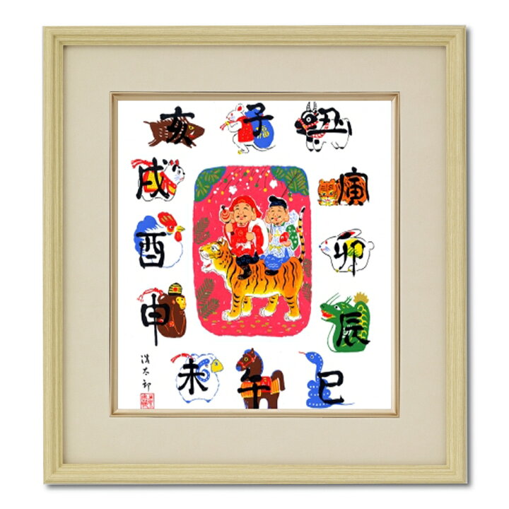 楽天市場】絵画 シルクスクリーン版画 吉岡浩太郎 色紙 273X242mm  