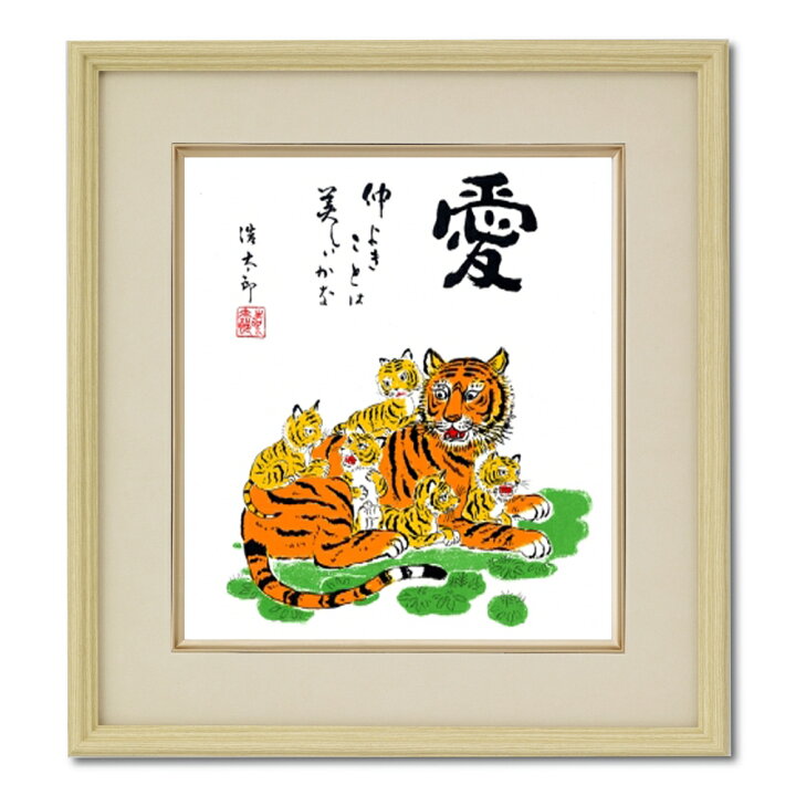 楽天市場】絵画 シルクスクリーン版画 吉岡浩太郎 色紙 273X242mm  