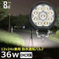 楽天市場】led 作業灯 12v 24v 広角の通販