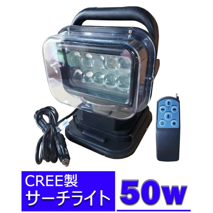 楽天市場】前照灯 ワークライト led作業 CREE製 50w led作業灯 24v 