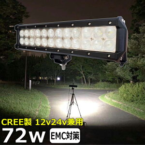 CREE 72W D led Cg led Ɠ 12v 24v Lp LED[NCg LEDƓ CJނ W [NCg ledƓ 24v obNv D fbLCg T[`Cg X|bgCg Dp O