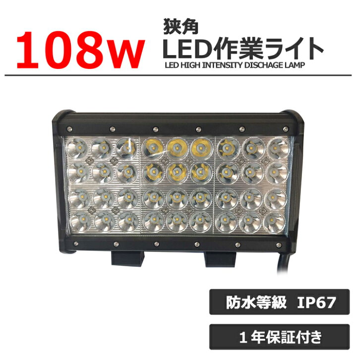 楽天市場】【10個セット】漁船 led ライト led 作業灯 12v 24v 広角 