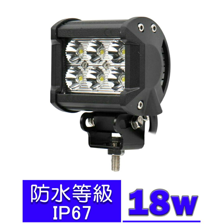 着後レビューで LED ワークライト 10個 ライト 作業灯 照明 投光器 車 船 夜間灯 器具 作業灯 LED ワークライト 投光器 防水 照明 サーチライト 車 広角 夜間
