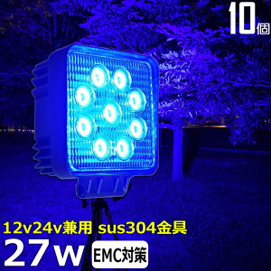 y10ZbgzD led Cg 27w 60x CJނ W  u[ [NCg ledƓ LED obN v D fbLCg CJނ led Ɠ 12v 24v Lp X|bgCg Dp t