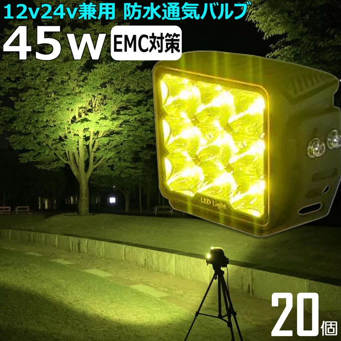 LED 作業灯 黄色の人気商品・通販・価格比較 - 価格.com