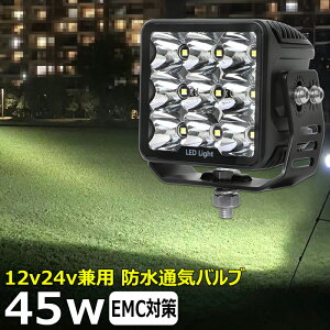 Ɠ LED LEDƓ [NCg LED[NCg 12v 24v 45w { zC[[_[ tH[Ntg d@ D Cg h D fbLCg obNv