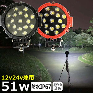 ی` ی^ D led Cg LED[NCg 51W led Ɠ 12v 24v Lp CJނ W obNv ledƓ 24v LED T[`Cg [NCg ledƓ gbN D fbLCg 12v/24v H