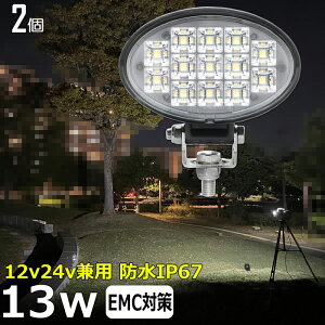 ȉ~^Ɠ LED LEDƓ [NCg LED[NCgy2Zbgz13w D led Cg D fbLCg  led O h Ɠled 12v LEDW 12v24v Lp obNv W H 