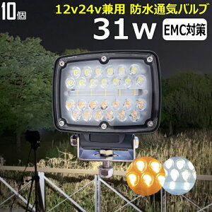 y10ZbgzOƓ D led Cg led Ɠ 12v 24v Lp 31W LED[NCg LEDƓ CJނ W [NCg ledƓ 24v obNv D fbLCg T[`Cg LEDX|bg