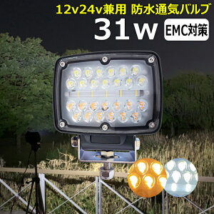 Ɠ LED [NCg LED[NCg zCg IW obNCg OƓ D led Cg 12v24v Lp 31W W [NCg ledƓ24v obNv D fbLCg T[`Cg 