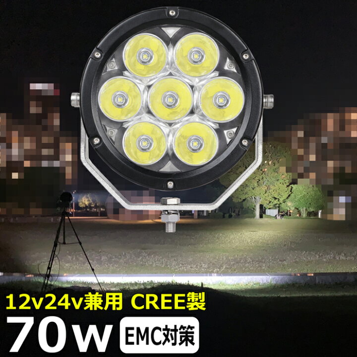 楽天市場】丸型 サーチライト LEDスポットライト 漁船 led ライト led 