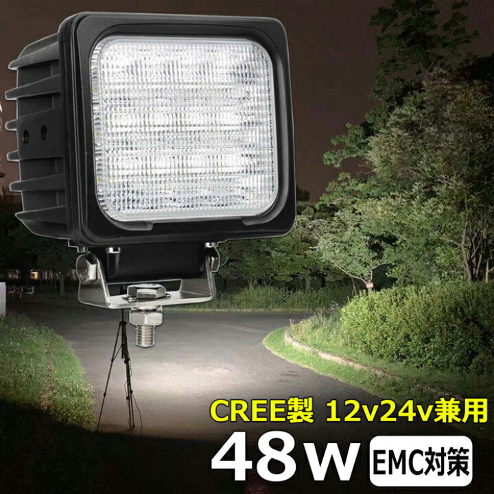 楽天市場】漁船 led ライト LEDワークライト CREE 48W led 作業灯 12v 