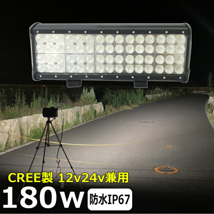 楽天市場】漁船 led ライト led 作業灯 12v 24v 広角 180W CREE製 LED 