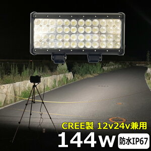D led Cg led Ɠ 12v 24v Lp 144W CREE LED[NCg LEDƓ CJނ W [NCg ledƓ 24v obNv D fbLCg T[`Cg LEDX|bgCg gbN