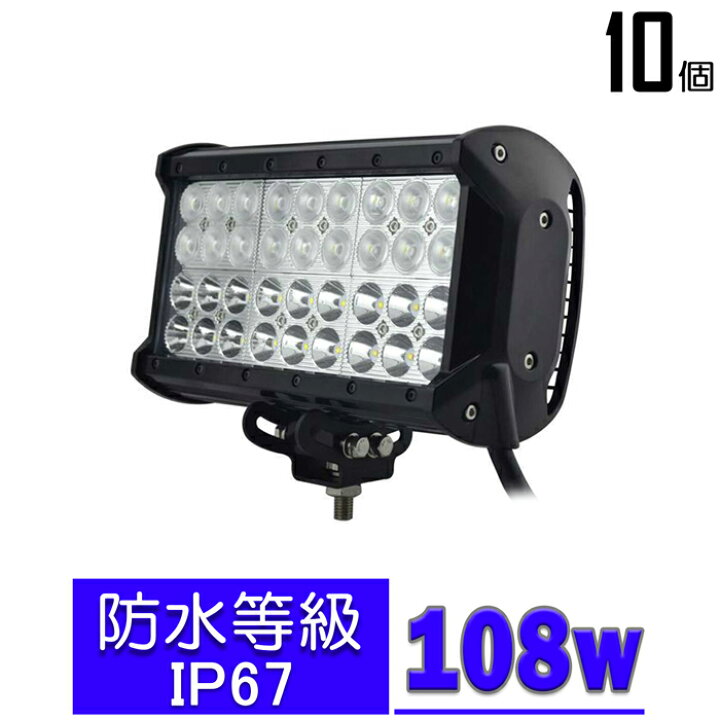 楽天市場】【10個セット】漁船 led ライト led 作業灯 12v 24v 広角 