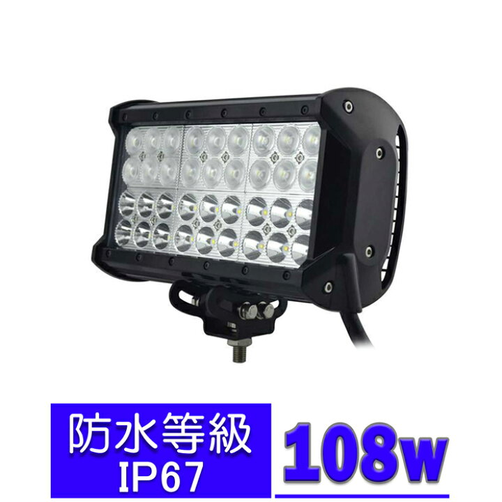 楽天市場】漁船 led ライト led 作業灯 12v 24v 広角 108W LEDワーク 