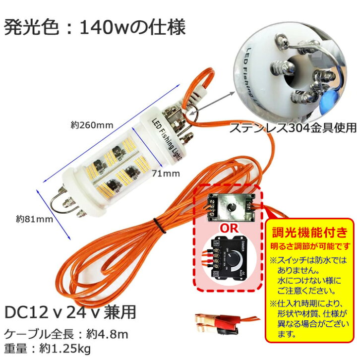 楽天市場】漁船 led ライト しらすうなぎ LED 水中集魚灯 LED集魚 