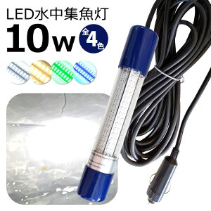 W 10w    F zCg O[ u[ CG[ VK[\Pbgdl W led CJނ W 800LM 12v 24v CJ AW ^`EI CV LED W DCg D ނ