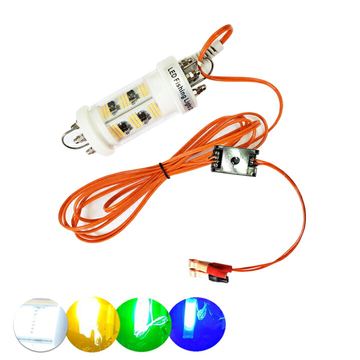 楽天市場 しらすうなぎ Led水中集魚灯 Led集魚ライト 140w 4色 イエロー ブルー グリーン ホワイト 黄色 青 緑 白 明るさ 調整器付き 360度 140w Dc12v 24v用 水中ライト 水中イルミネーション 船舶 夜釣り 釣果 船 ボート 堤防 仕掛け シラスウナギ シラウオ 水中灯