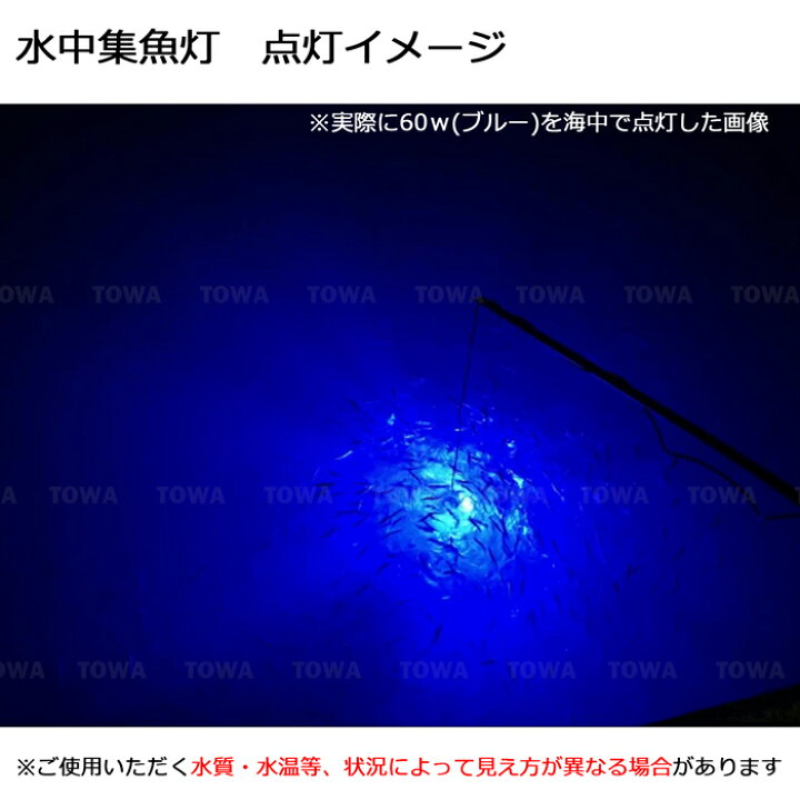 楽天市場】漁船 led ライト しらすうなぎ LED 水中集魚灯 LED集魚 