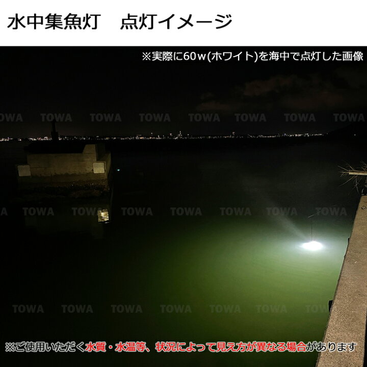 2個セット 0w イカ ライト イカ釣り 漁船 イエロー Led水中集魚灯 Led Yellow 集魚ライト 黄色 黄色光 Led0w Dc12v24v用 集魚灯