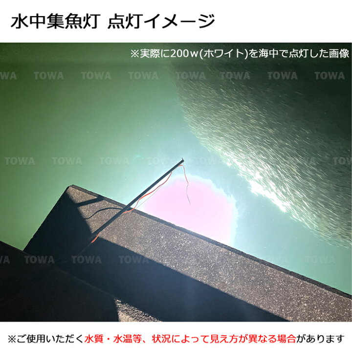 楽天市場】漁船 led ライト しらすうなぎ LED 水中集魚灯 LED集魚 