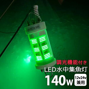 y2ZbgzD led Cg CJނ W 炷Ȃ LED W LEDWCg 140W O[  v 140W DC12v 24vp Cg C~l[V D ނ މ D {[g 