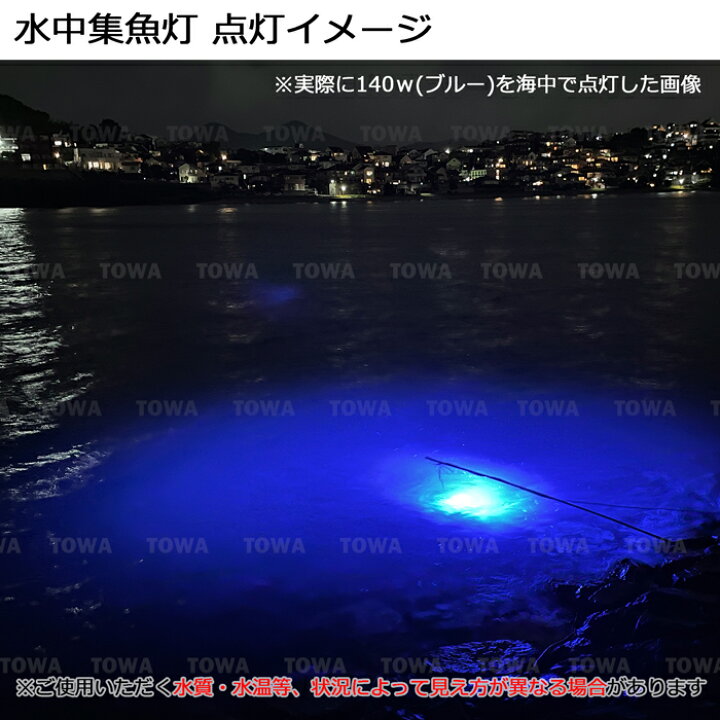楽天市場】LED 水中集魚灯 LED集魚灯 水中ライト 堤防釣り 水中灯 12V 