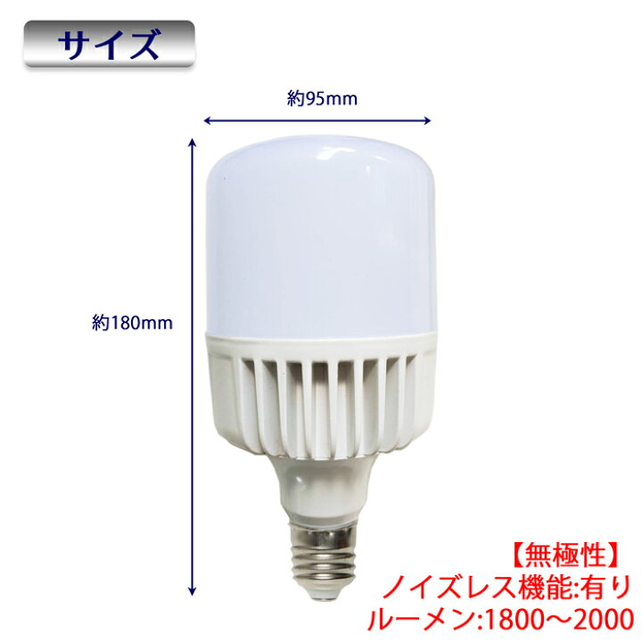 楽天市場】ノイズ対策 LED電球 白カバー 25W 漁船 led ライト 24v 電球 