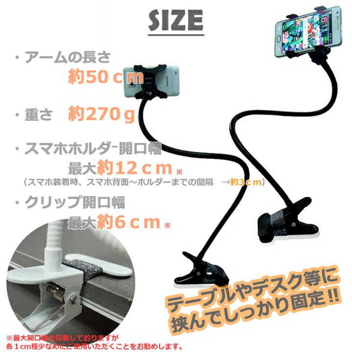 楽天市場 アームスタンド スマホ 卓上 ホルダー クリップ式 Iphone 車載ホルダー スマホホルダー スマホスタンド 卓上ホルダー 卓上アームスタンド スマートフォン スマホ スタンド アーム クリップ スマホアームスタンド 東和株式会社楽天市場店
