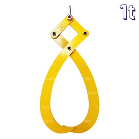 木材クランプ 木材トング 集材 ログリフティング 薪 林業道具 1000kg 1t 吊り具 吊具 はさむ つかむ 最大開口幅500mm