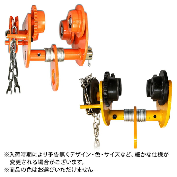 楽天市場】ギヤードトロリー 1トン トロリー TORORI 1T 1.0t 手動用 