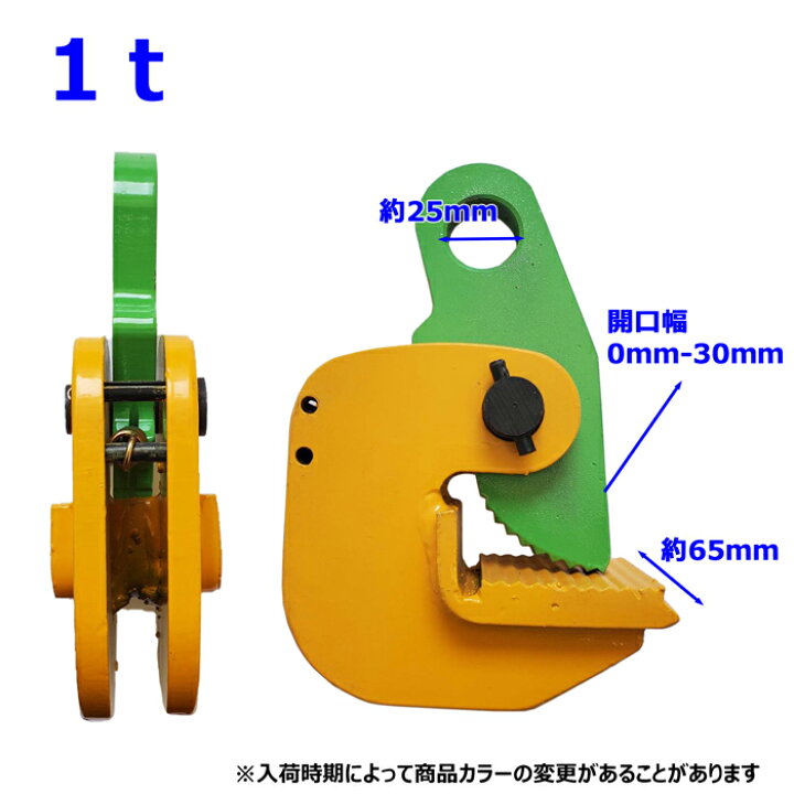 楽天市場】横吊リクランプ1.0t 横つり用クランプ1.0t 容量 1t 1000kg 