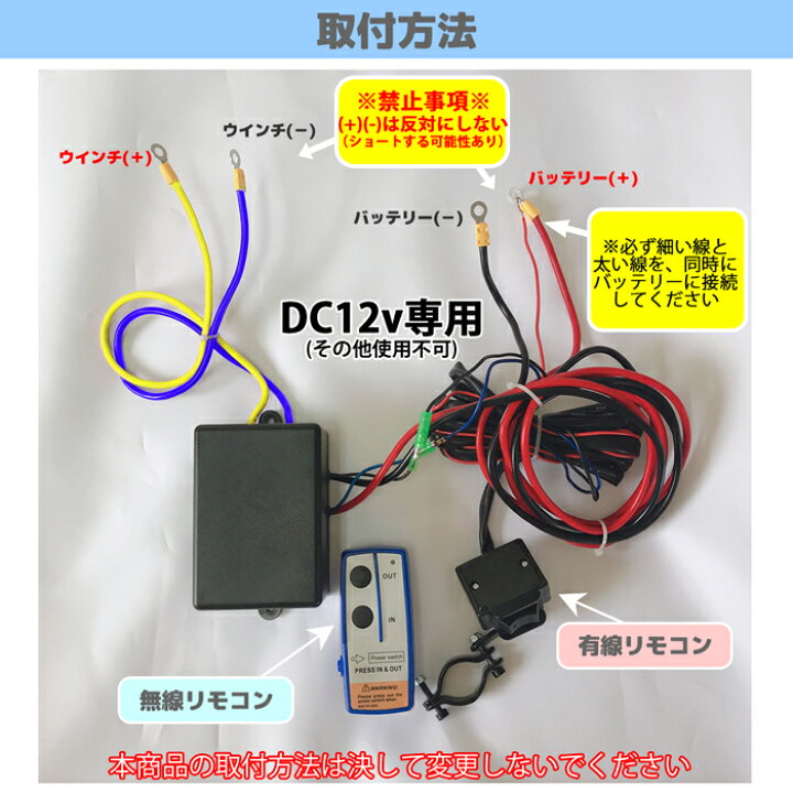 楽天市場】無線 有線 リモコン 4500LBSまで使用可能 電動ウインチ 