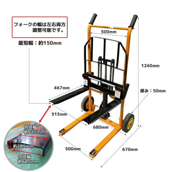 楽天市場】油圧式昇降台車 爪幅可変式 キャスター付き リフトカート 
