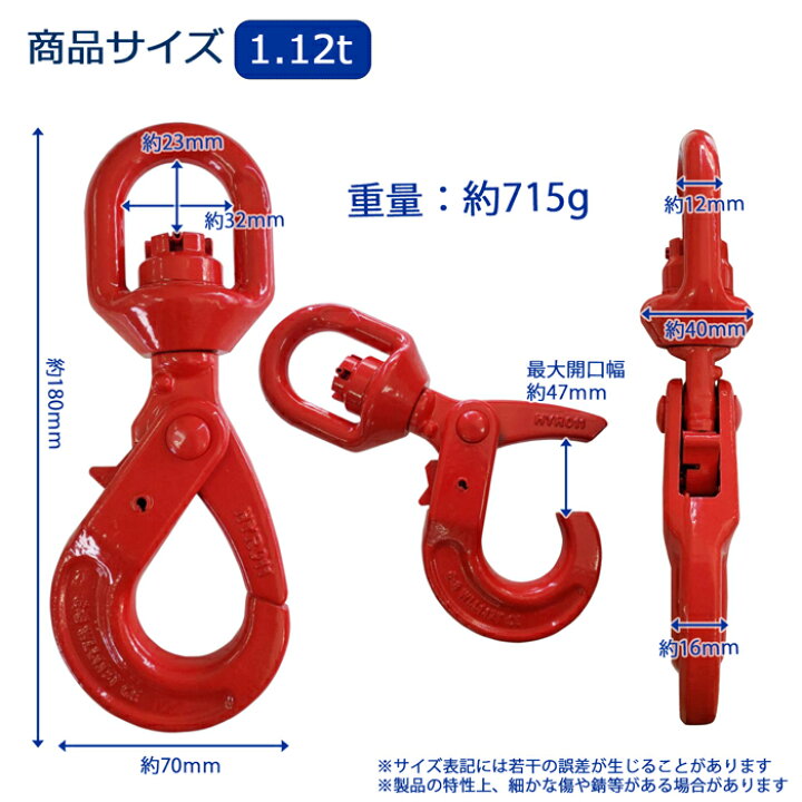 楽天市場】回転式 ロックフック セルフロッキングフック 1120kg 1.12t 