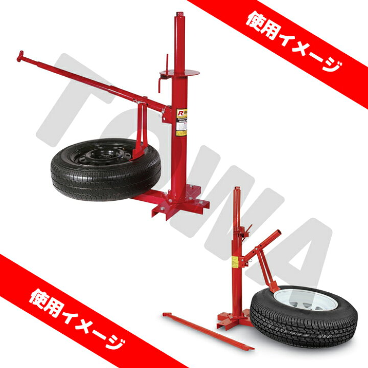 楽天市場】タイヤチェンジャー ビートブレーカー タイヤ交換 15〜21 
