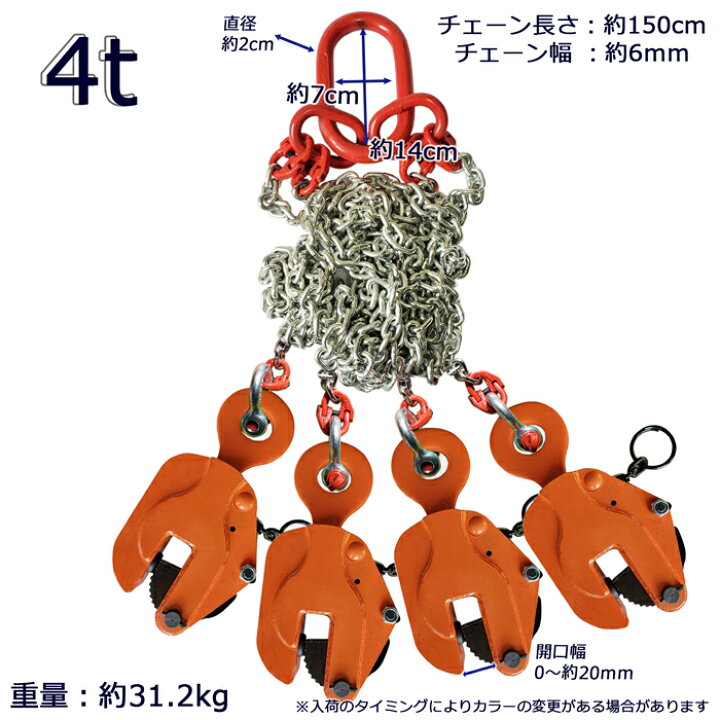 楽天市場】ネジシャックル式 立吊クランプ 4本 吊り具 4000KG 4T 縦吊 