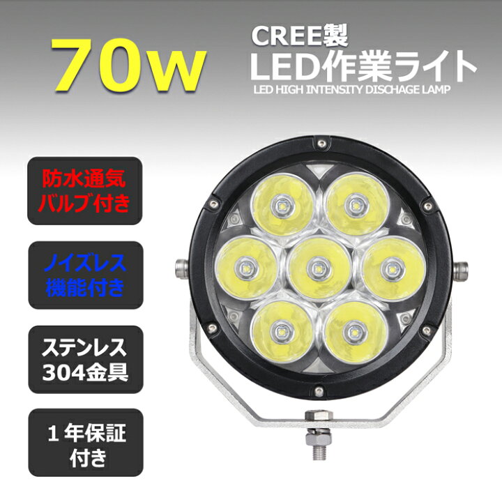 楽天市場】丸型 サーチライト LEDスポットライト 漁船 led ライト led 