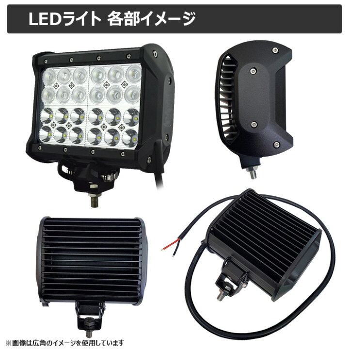 楽天市場】CREE製 72W 漁船 led ライト led 作業灯 12v 24v 広角 LED 