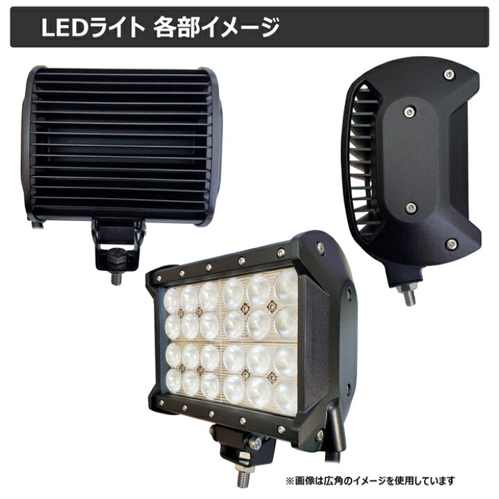 楽天市場】CREE製 72W 漁船 led ライト led 作業灯 12v 24v 広角 LED  