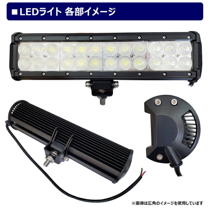 楽天市場】CREE製 72W 漁船 led ライト led 作業灯 12v 24v 広角 LED 