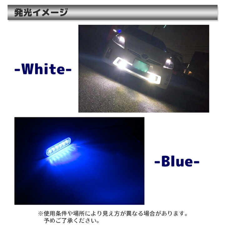 楽天市場 2本セット 6w 青 ブルー 白 ホワイト 左右セット デイライト フォグランプ 12v 24v Led 防水 Ledライト トラック 用品 24v Led 車幅灯 Ledヘッドライト バックランプ トラック 24v フォグランプ Led 汎用 コーナリングランプ 車内ライト 車高灯 ホワイト